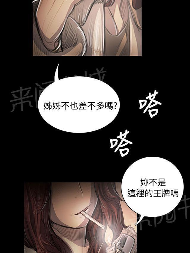 《我的姐妹》漫画最新章节第82话 出身免费下拉式在线观看章节第【17】张图片