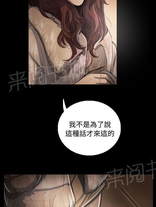 《我的姐妹》漫画最新章节第82话 出身免费下拉式在线观看章节第【14】张图片