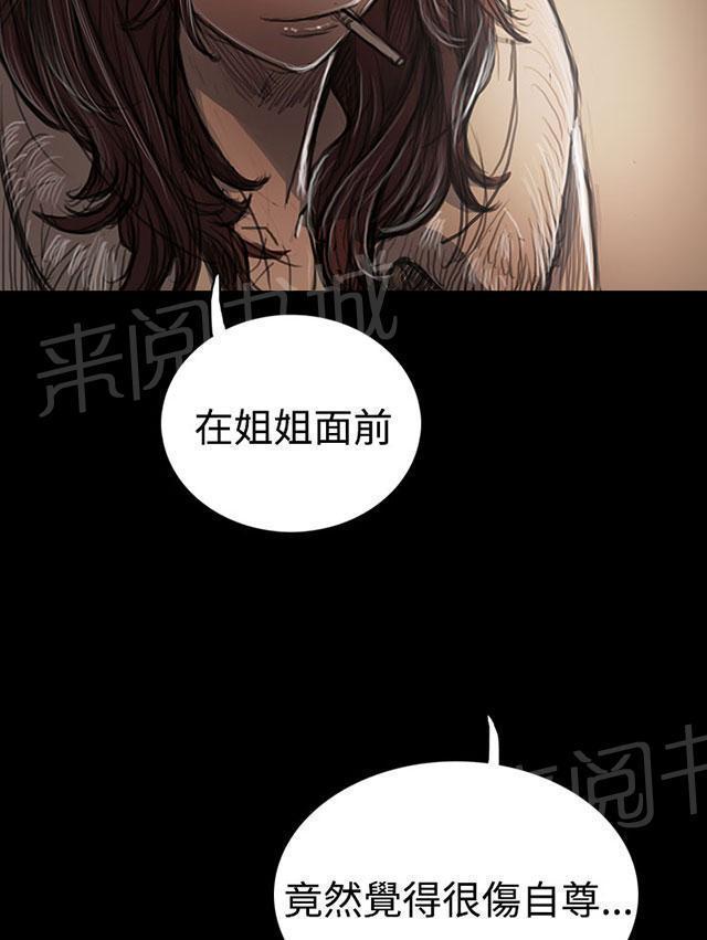 《我的姐妹》漫画最新章节第82话 出身免费下拉式在线观看章节第【8】张图片