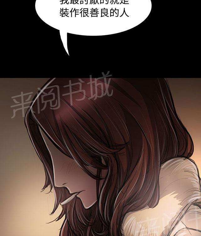 《我的姐妹》漫画最新章节第82话 出身免费下拉式在线观看章节第【6】张图片