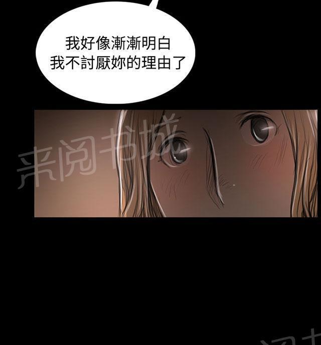 《我的姐妹》漫画最新章节第82话 出身免费下拉式在线观看章节第【4】张图片