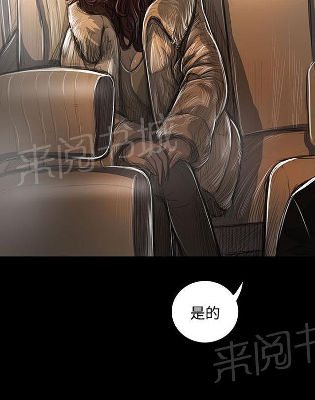 《我的姐妹》漫画最新章节第83话 好奇免费下拉式在线观看章节第【38】张图片