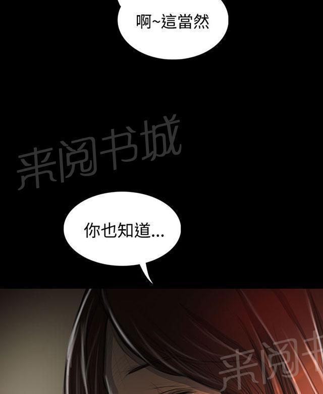 《我的姐妹》漫画最新章节第83话 好奇免费下拉式在线观看章节第【35】张图片