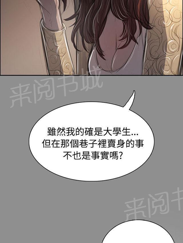 《我的姐妹》漫画最新章节第83话 好奇免费下拉式在线观看章节第【21】张图片