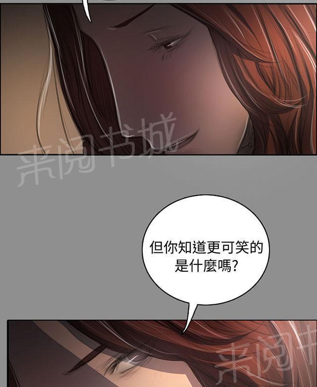 《我的姐妹》漫画最新章节第83话 好奇免费下拉式在线观看章节第【19】张图片