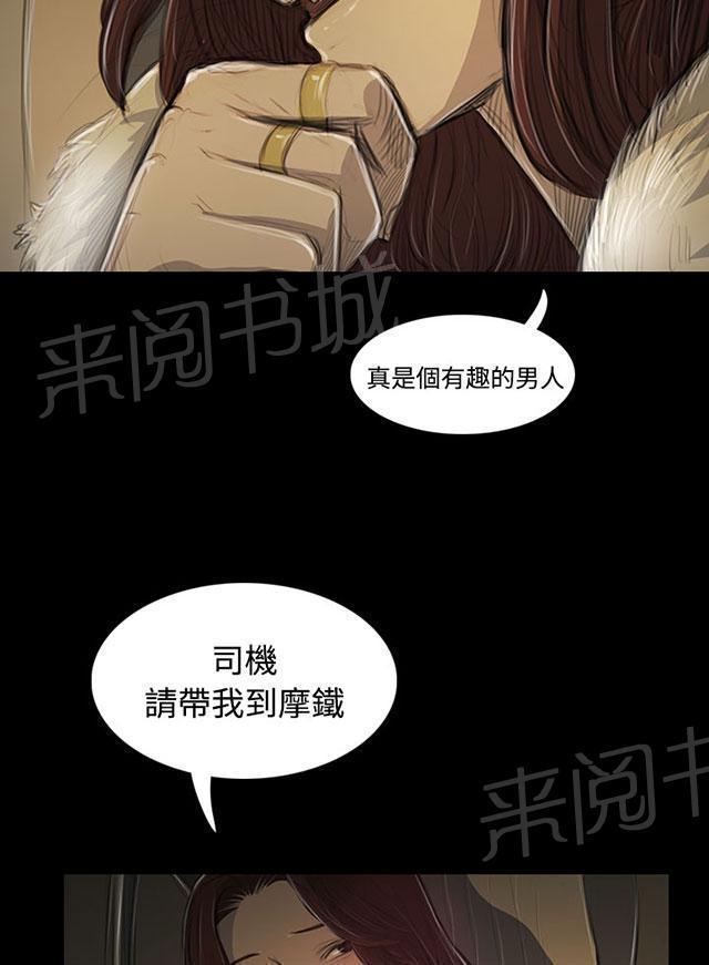 《我的姐妹》漫画最新章节第83话 好奇免费下拉式在线观看章节第【8】张图片