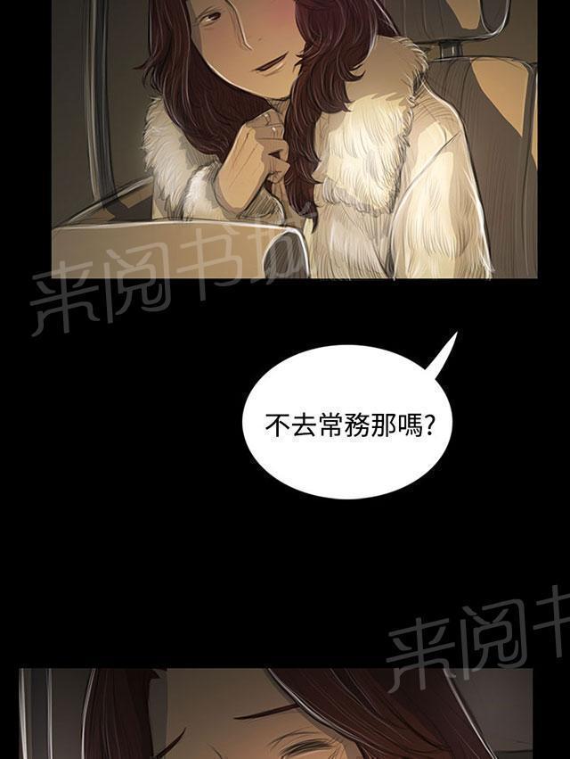 《我的姐妹》漫画最新章节第83话 好奇免费下拉式在线观看章节第【7】张图片