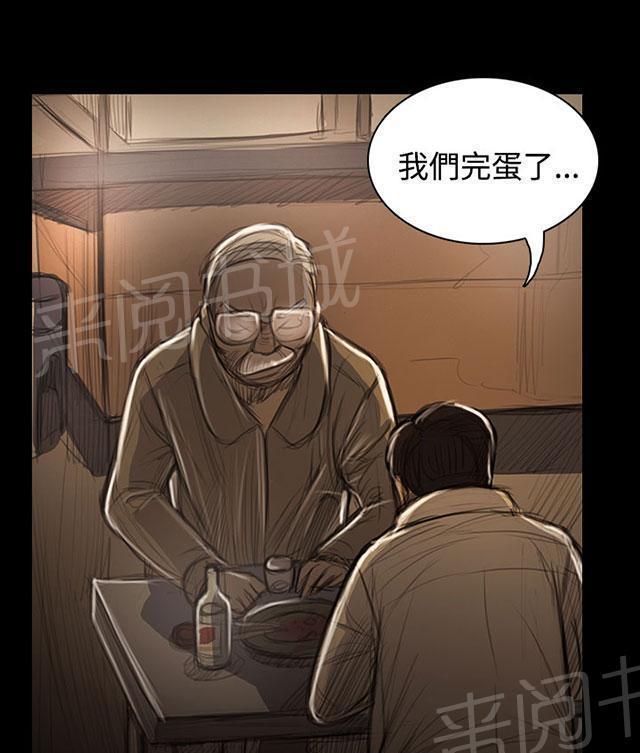 《我的姐妹》漫画最新章节第84话 变化免费下拉式在线观看章节第【53】张图片