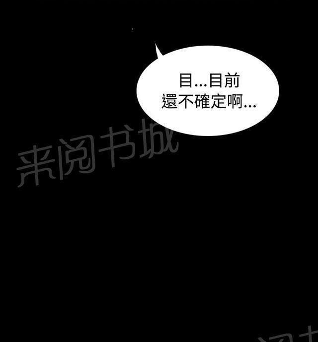 《我的姐妹》漫画最新章节第84话 变化免费下拉式在线观看章节第【51】张图片