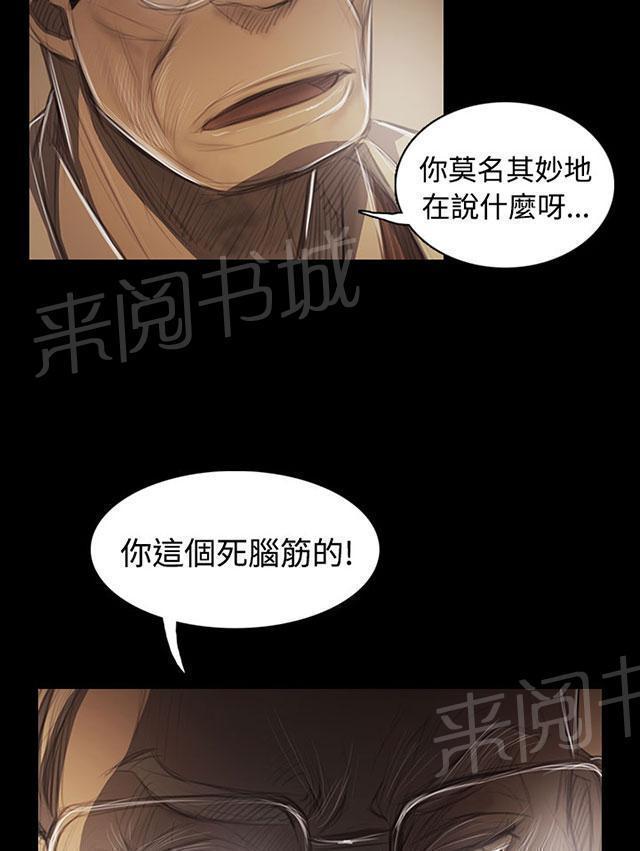 《我的姐妹》漫画最新章节第84话 变化免费下拉式在线观看章节第【38】张图片