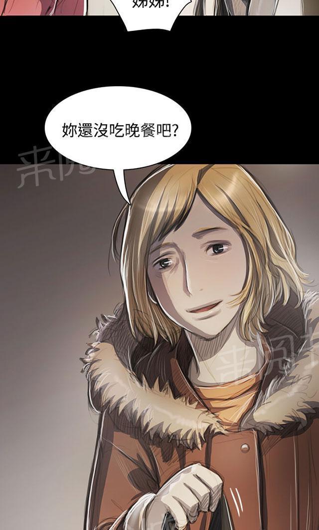 《我的姐妹》漫画最新章节第84话 变化免费下拉式在线观看章节第【27】张图片