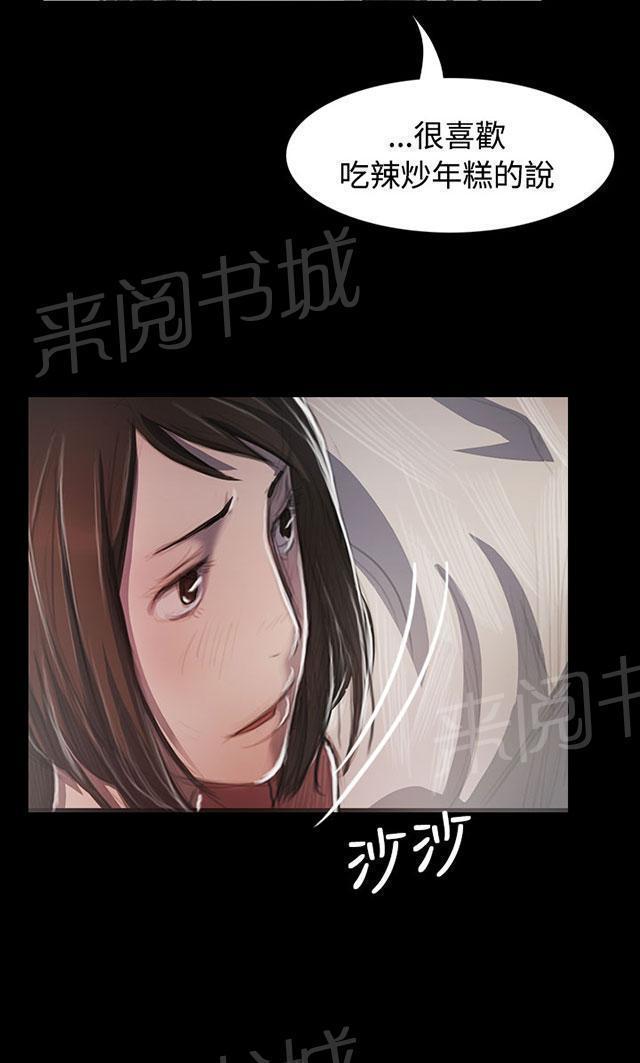 《我的姐妹》漫画最新章节第84话 变化免费下拉式在线观看章节第【21】张图片