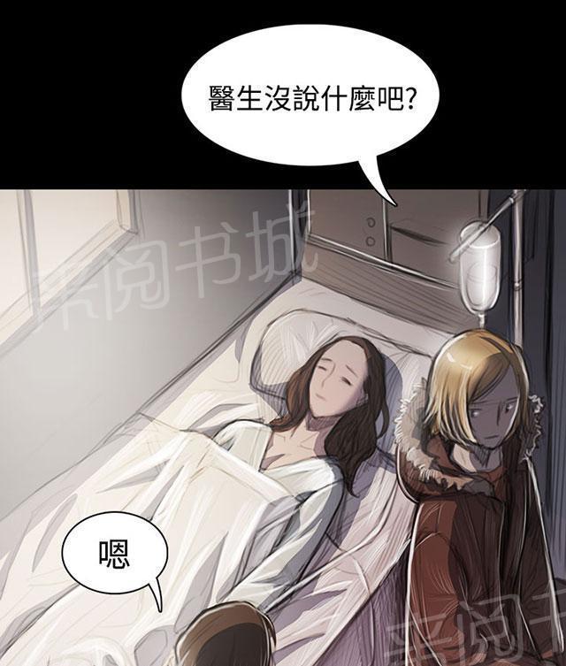 《我的姐妹》漫画最新章节第84话 变化免费下拉式在线观看章节第【20】张图片