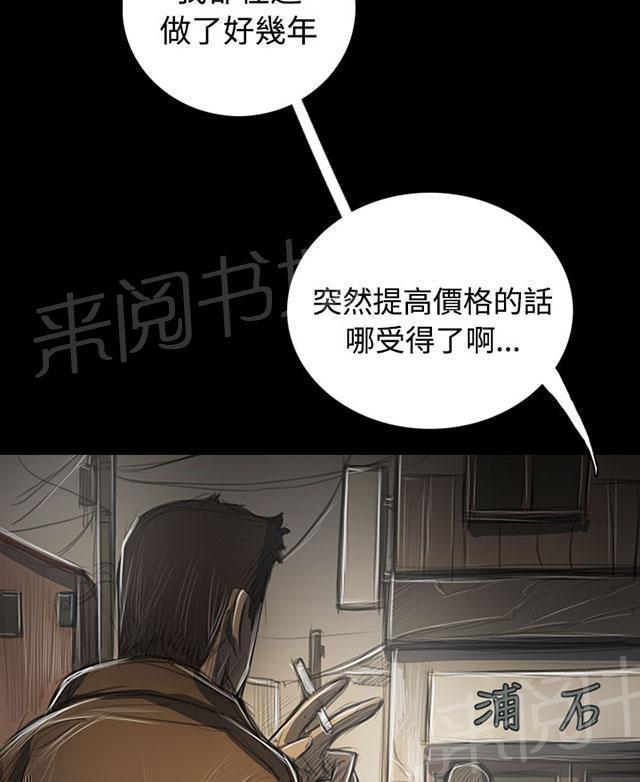 《我的姐妹》漫画最新章节第84话 变化免费下拉式在线观看章节第【9】张图片