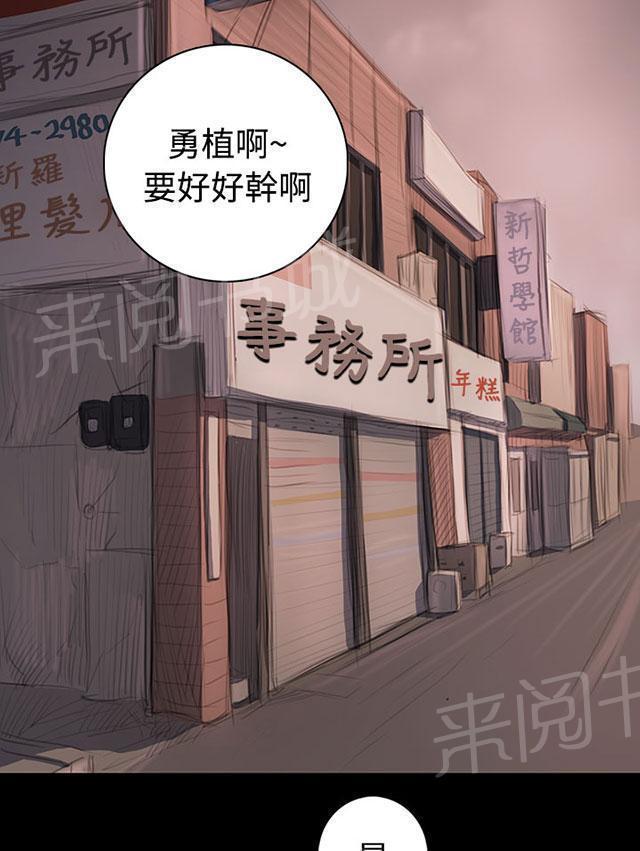 《我的姐妹》漫画最新章节第86话 突发免费下拉式在线观看章节第【61】张图片