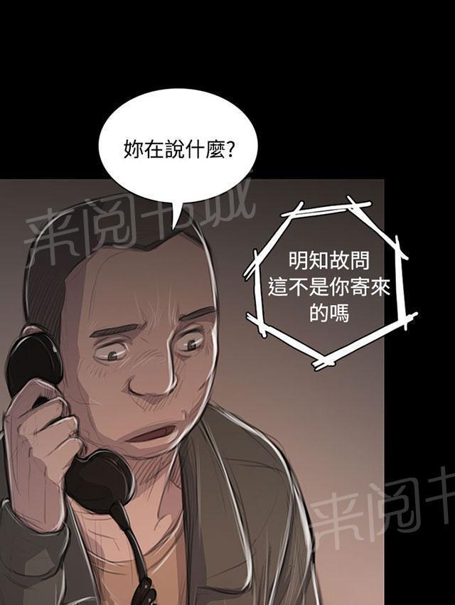 《我的姐妹》漫画最新章节第86话 突发免费下拉式在线观看章节第【55】张图片