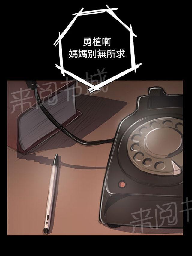 《我的姐妹》漫画最新章节第86话 突发免费下拉式在线观看章节第【52】张图片