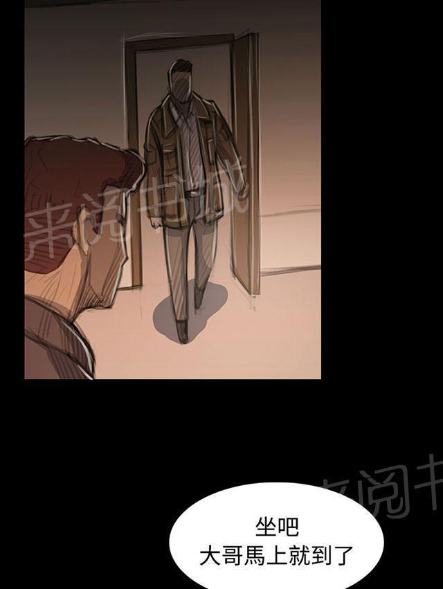 《我的姐妹》漫画最新章节第86话 突发免费下拉式在线观看章节第【37】张图片