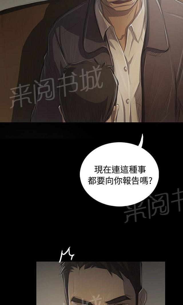 《我的姐妹》漫画最新章节第86话 突发免费下拉式在线观看章节第【31】张图片