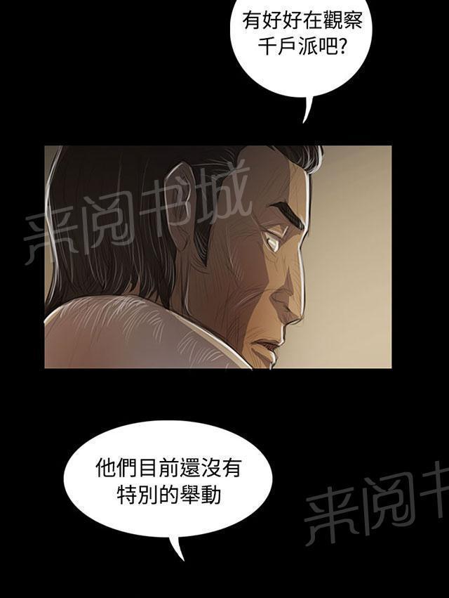 《我的姐妹》漫画最新章节第86话 突发免费下拉式在线观看章节第【20】张图片