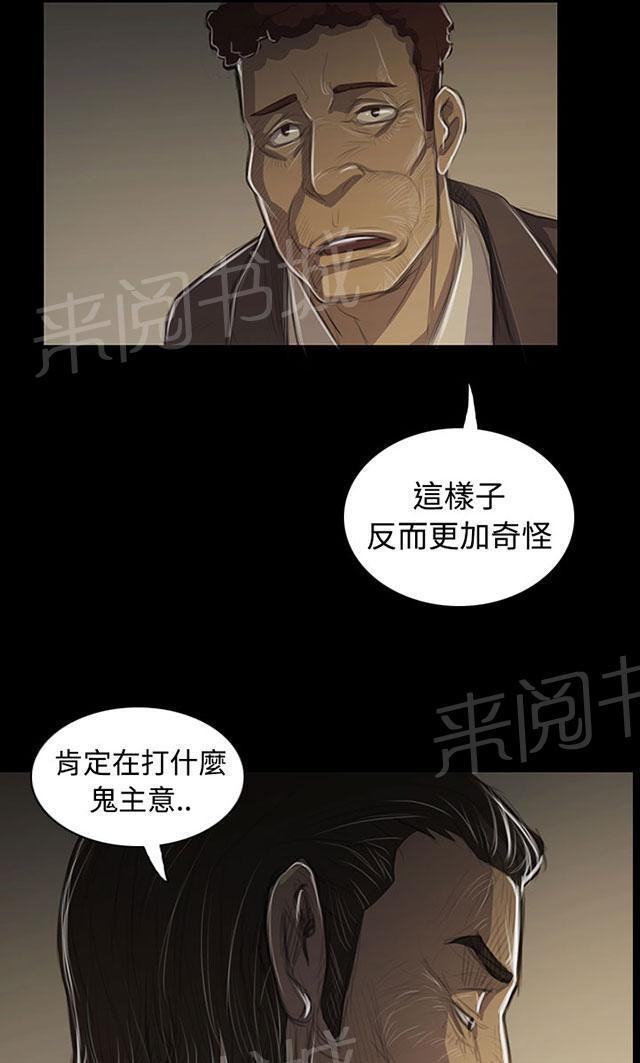 《我的姐妹》漫画最新章节第86话 突发免费下拉式在线观看章节第【19】张图片