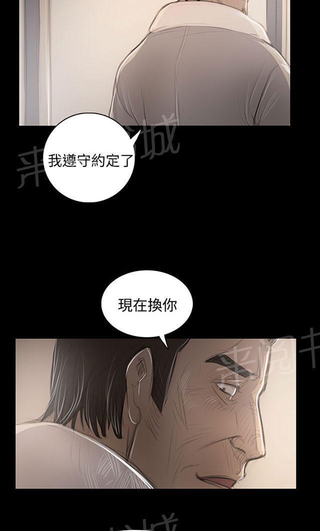 《我的姐妹》漫画最新章节第86话 突发免费下拉式在线观看章节第【10】张图片