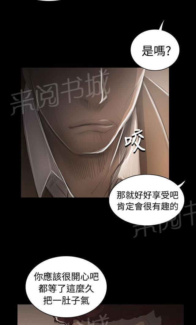 《我的姐妹》漫画最新章节第86话 突发免费下拉式在线观看章节第【7】张图片