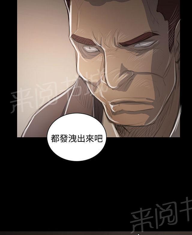 《我的姐妹》漫画最新章节第86话 突发免费下拉式在线观看章节第【6】张图片