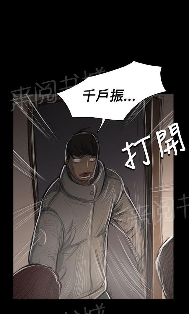 《我的姐妹》漫画最新章节第86话 突发免费下拉式在线观看章节第【4】张图片