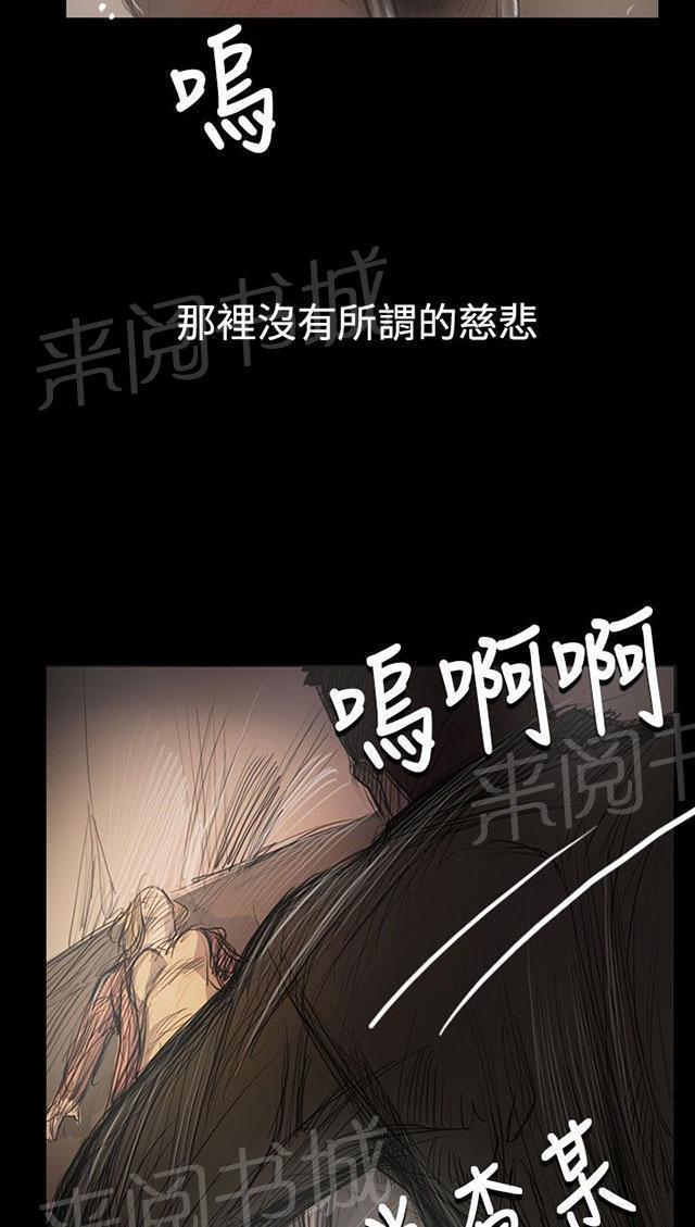 《我的姐妹》漫画最新章节第87话 无助免费下拉式在线观看章节第【58】张图片