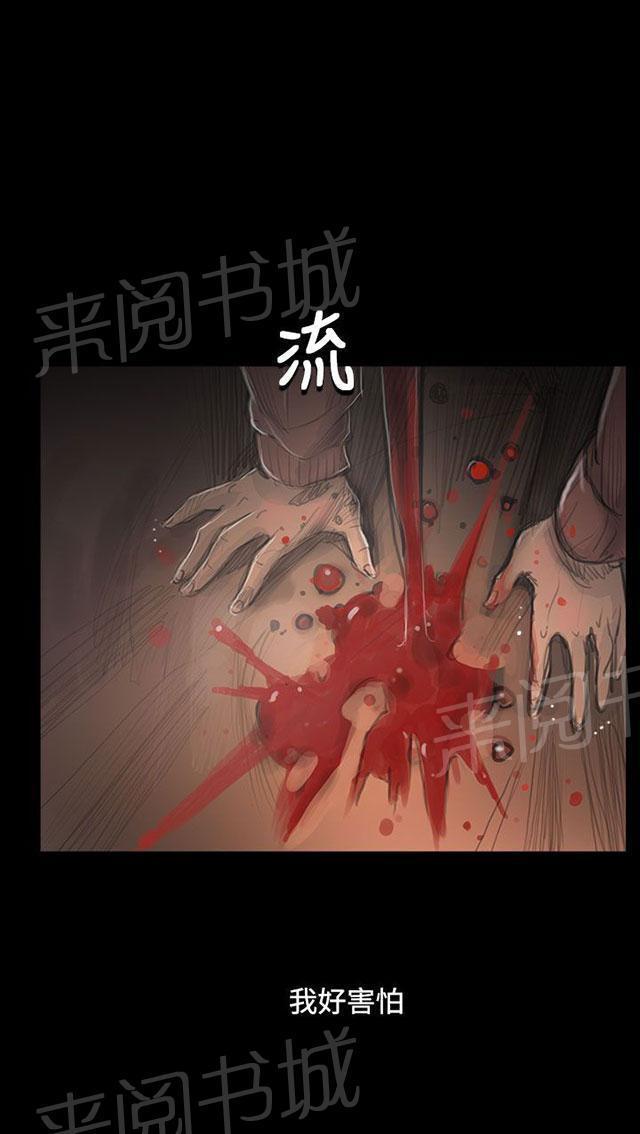 《我的姐妹》漫画最新章节第87话 无助免费下拉式在线观看章节第【17】张图片