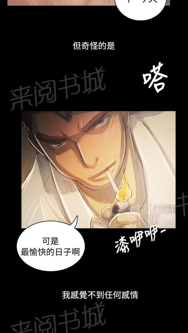 《我的姐妹》漫画最新章节第88话 痛哭流涕免费下拉式在线观看章节第【39】张图片