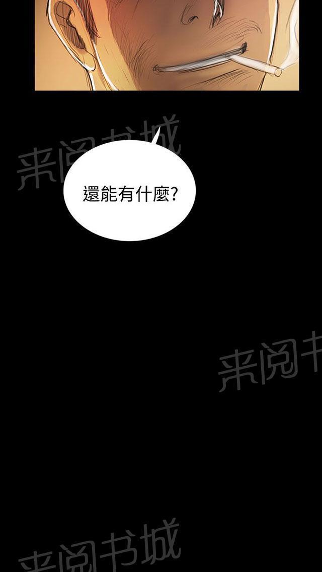 《我的姐妹》漫画最新章节第88话 痛哭流涕免费下拉式在线观看章节第【27】张图片