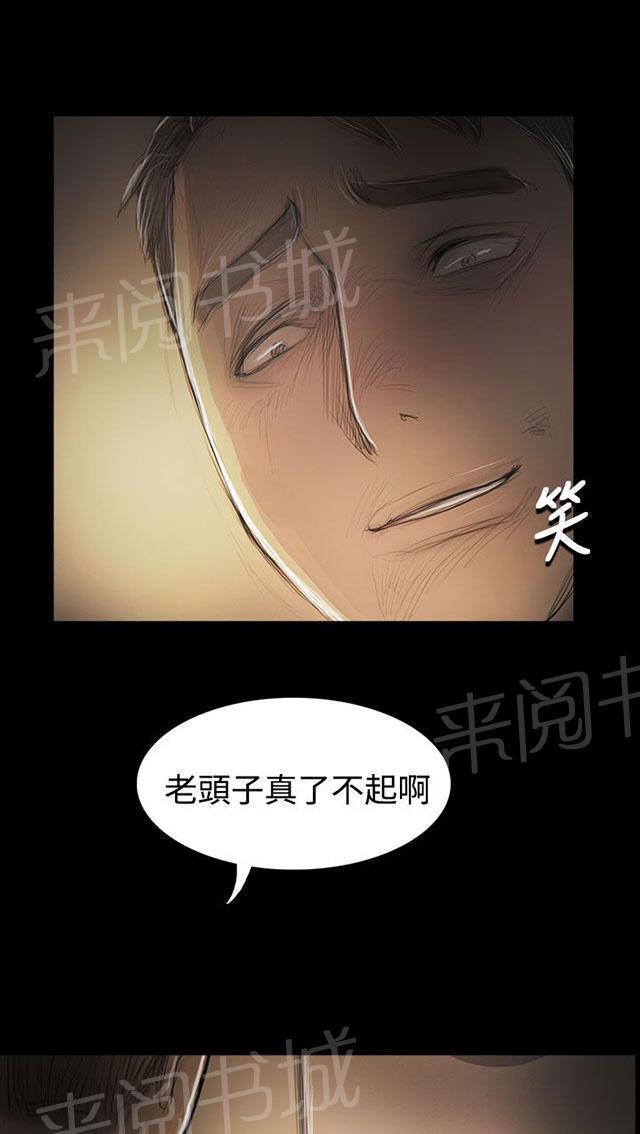 《我的姐妹》漫画最新章节第88话 痛哭流涕免费下拉式在线观看章节第【22】张图片