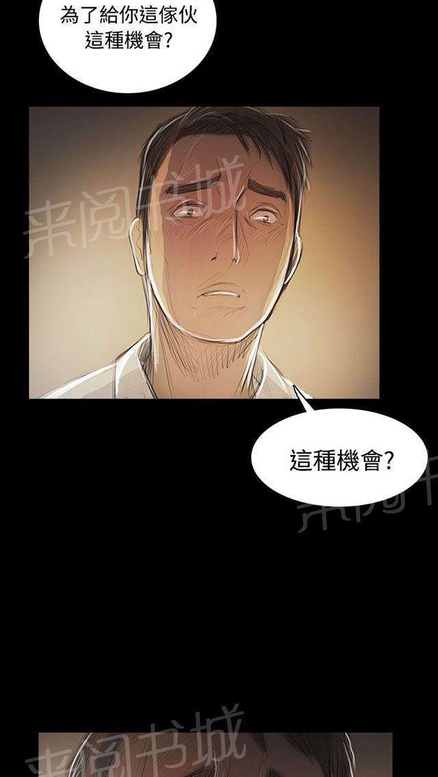 《我的姐妹》漫画最新章节第88话 痛哭流涕免费下拉式在线观看章节第【16】张图片