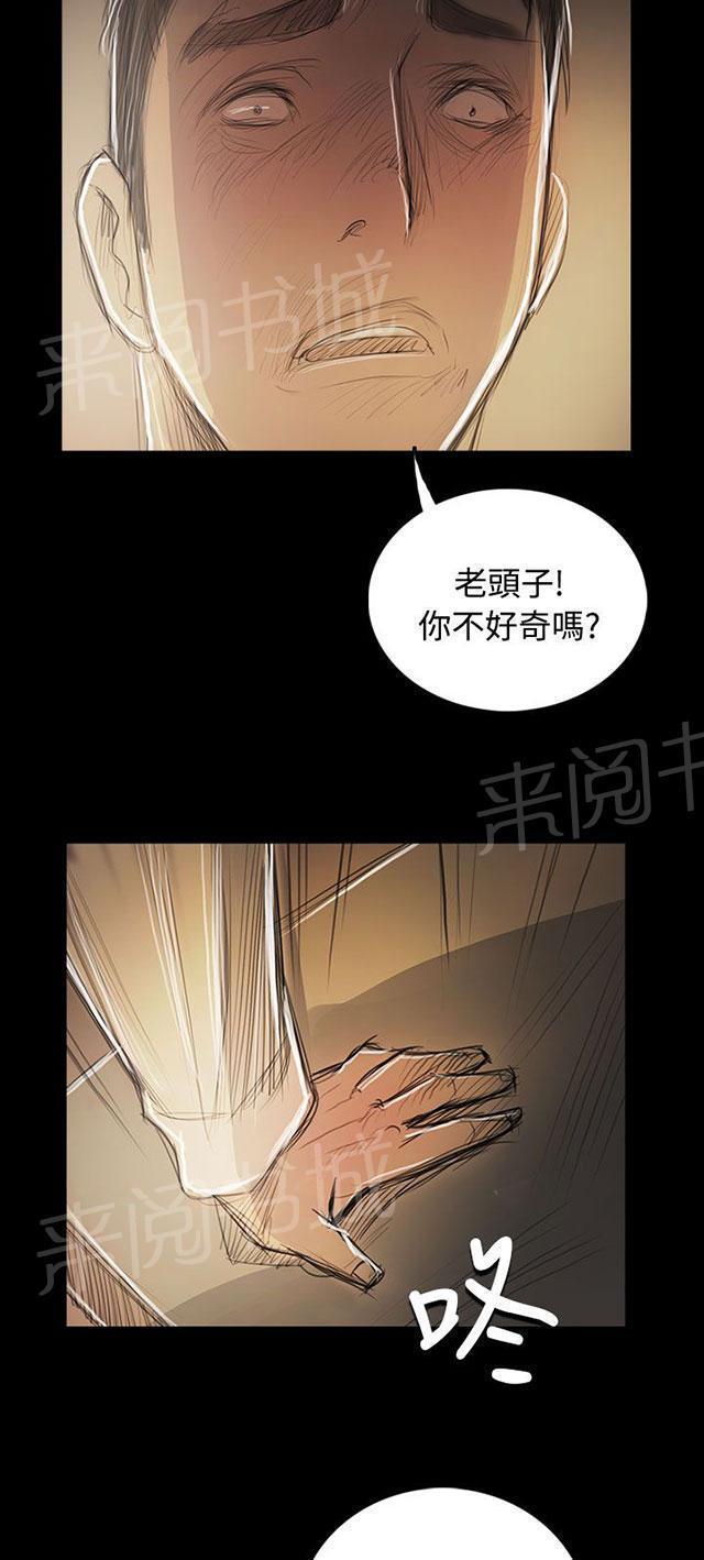 《我的姐妹》漫画最新章节第88话 痛哭流涕免费下拉式在线观看章节第【15】张图片