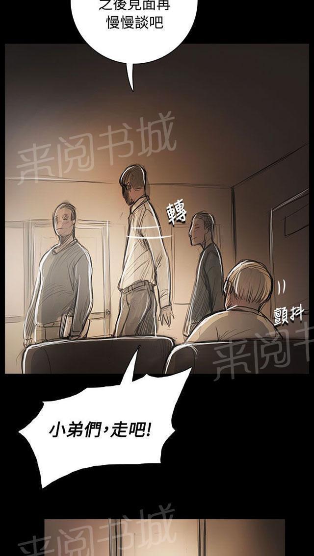 《我的姐妹》漫画最新章节第88话 痛哭流涕免费下拉式在线观看章节第【10】张图片