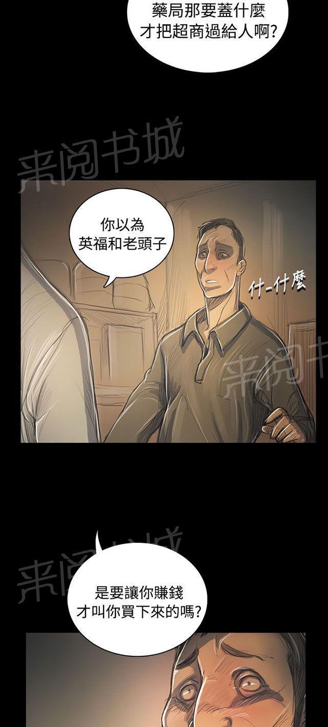 《我的姐妹》漫画最新章节第88话 痛哭流涕免费下拉式在线观看章节第【7】张图片