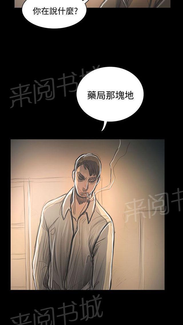 《我的姐妹》漫画最新章节第88话 痛哭流涕免费下拉式在线观看章节第【5】张图片