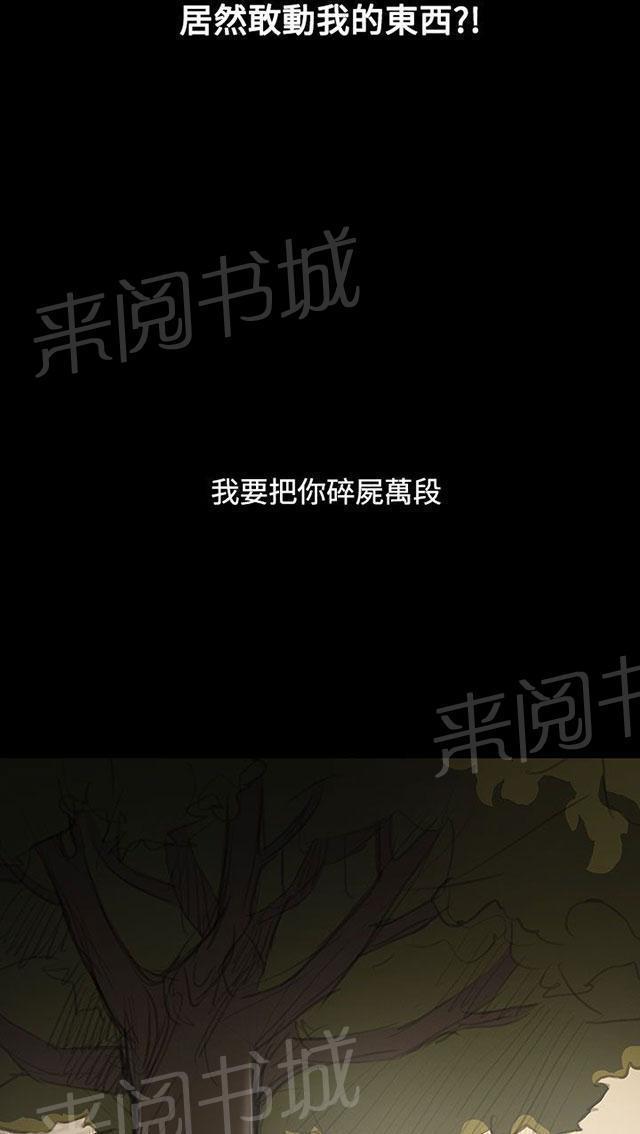 《我的姐妹》漫画最新章节第90话 煽动免费下拉式在线观看章节第【19】张图片