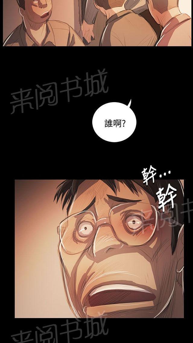 《我的姐妹》漫画最新章节第90话 煽动免费下拉式在线观看章节第【11】张图片