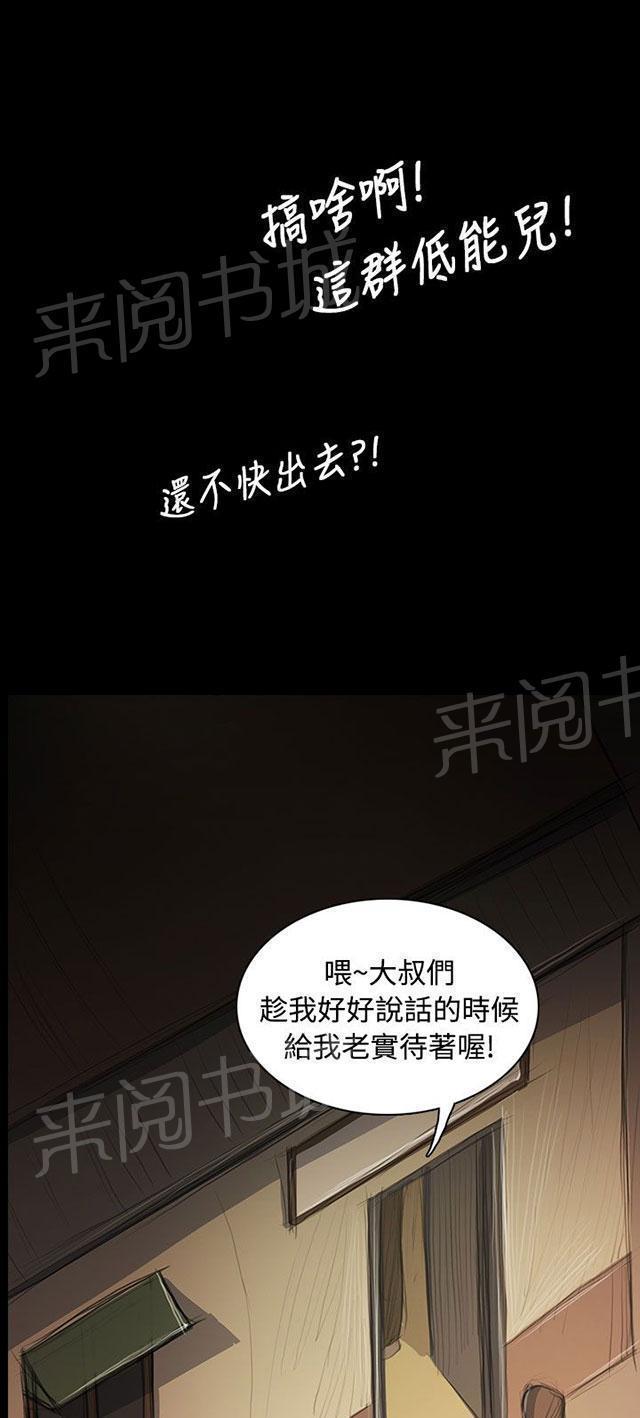 《我的姐妹》漫画最新章节第91话 拿回房契的方法免费下拉式在线观看章节第【44】张图片