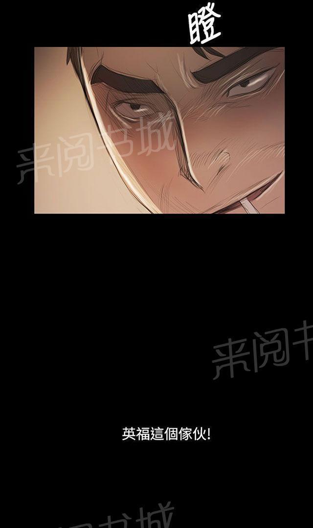 《我的姐妹》漫画最新章节第91话 拿回房契的方法免费下拉式在线观看章节第【41】张图片