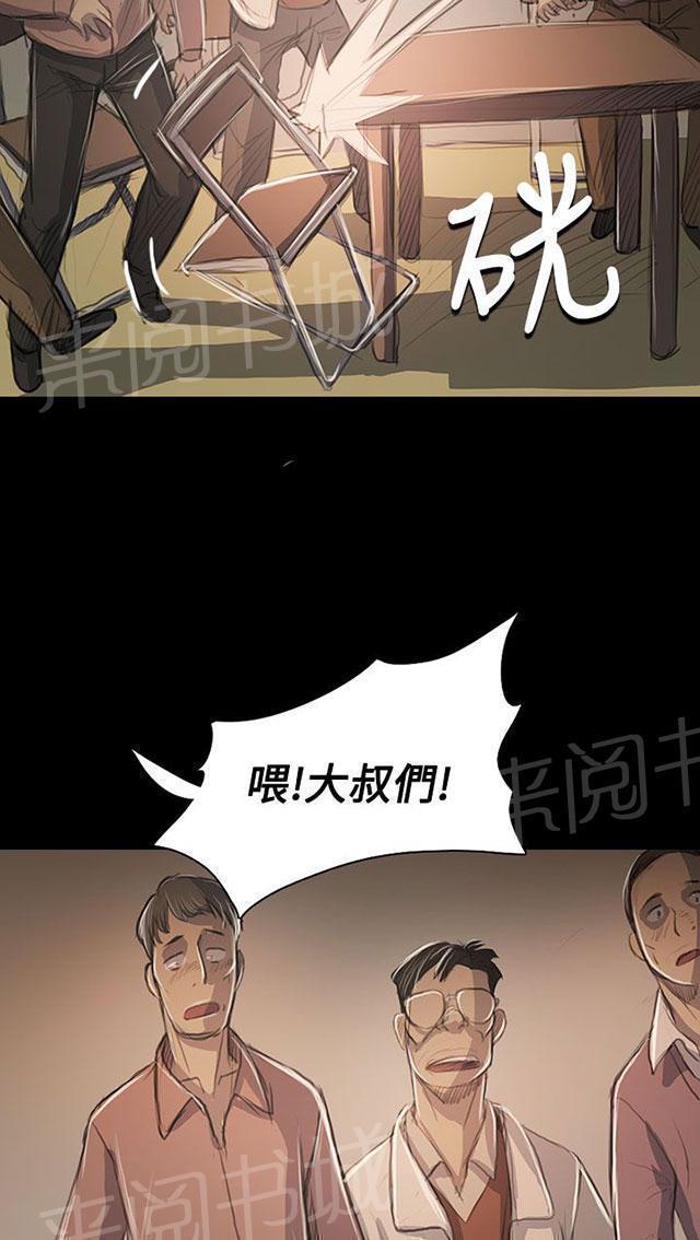 《我的姐妹》漫画最新章节第91话 拿回房契的方法免费下拉式在线观看章节第【29】张图片