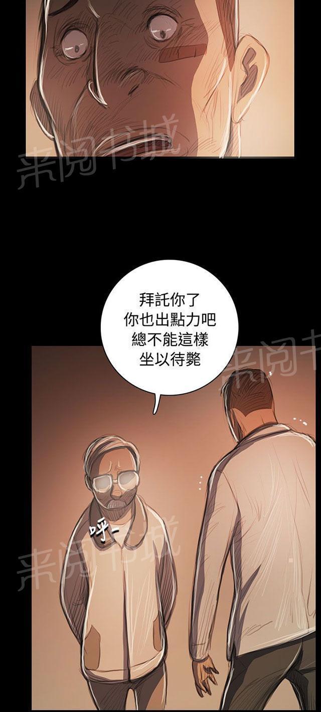 《我的姐妹》漫画最新章节第92话 平安无事免费下拉式在线观看章节第【37】张图片