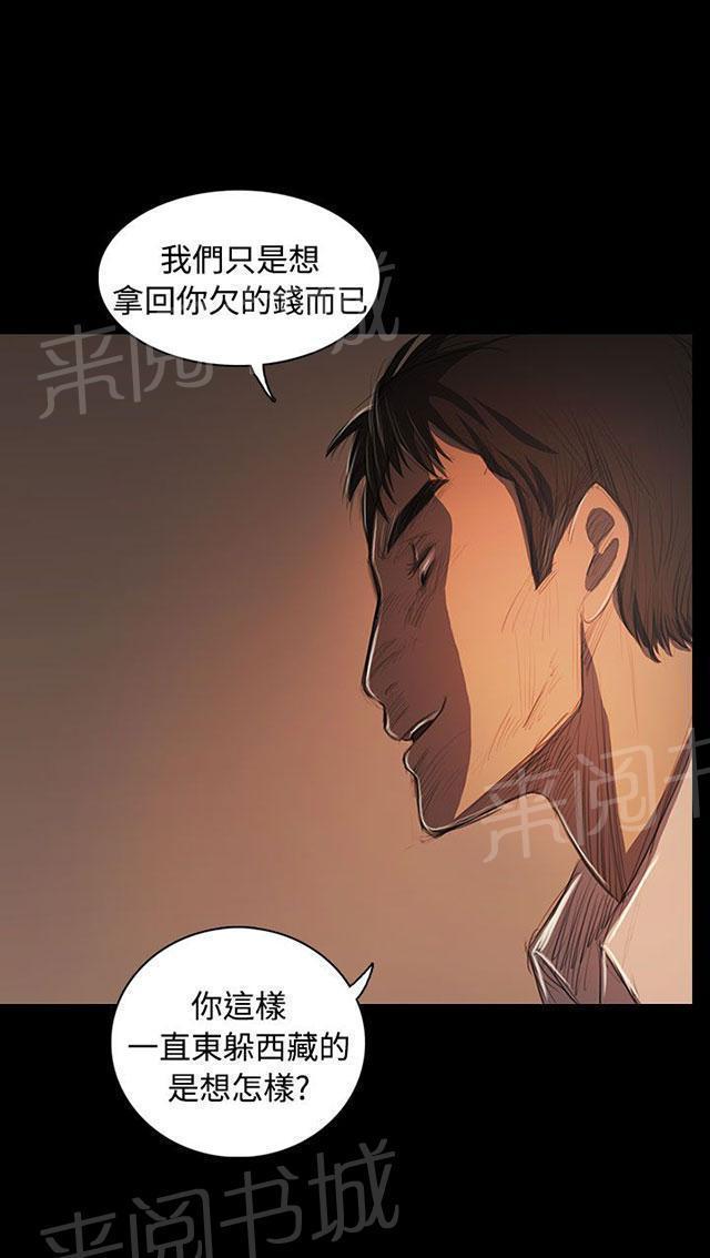 《我的姐妹》漫画最新章节第92话 平安无事免费下拉式在线观看章节第【26】张图片