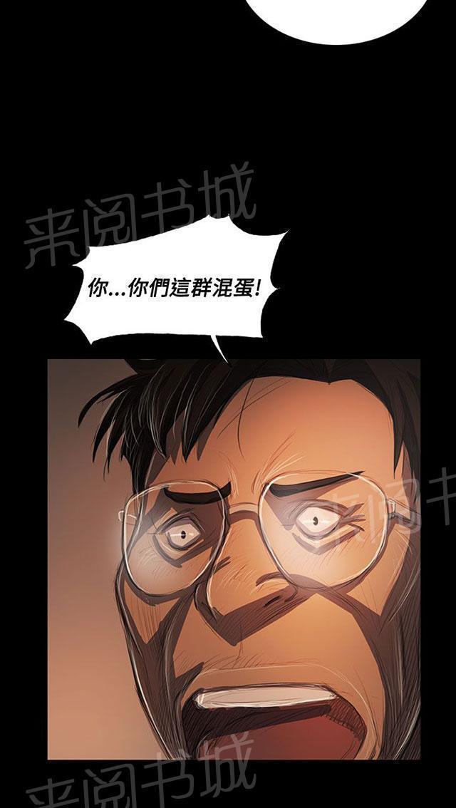 《我的姐妹》漫画最新章节第92话 平安无事免费下拉式在线观看章节第【23】张图片