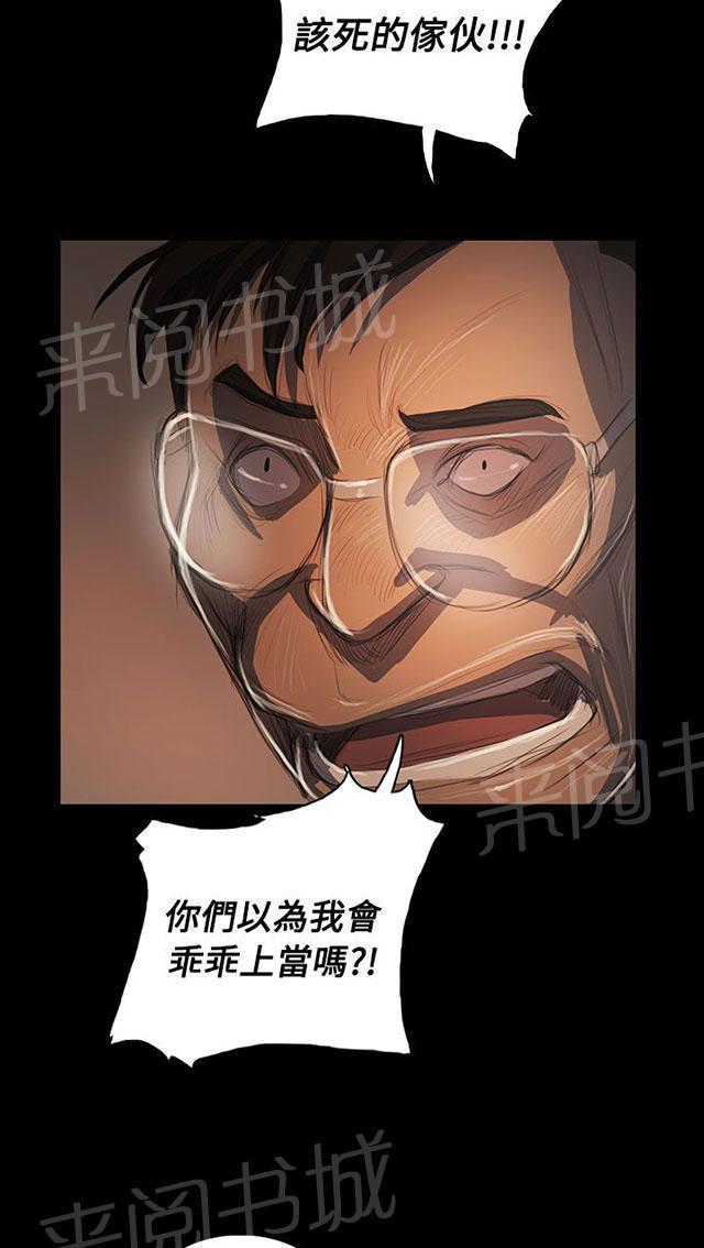 《我的姐妹》漫画最新章节第92话 平安无事免费下拉式在线观看章节第【20】张图片