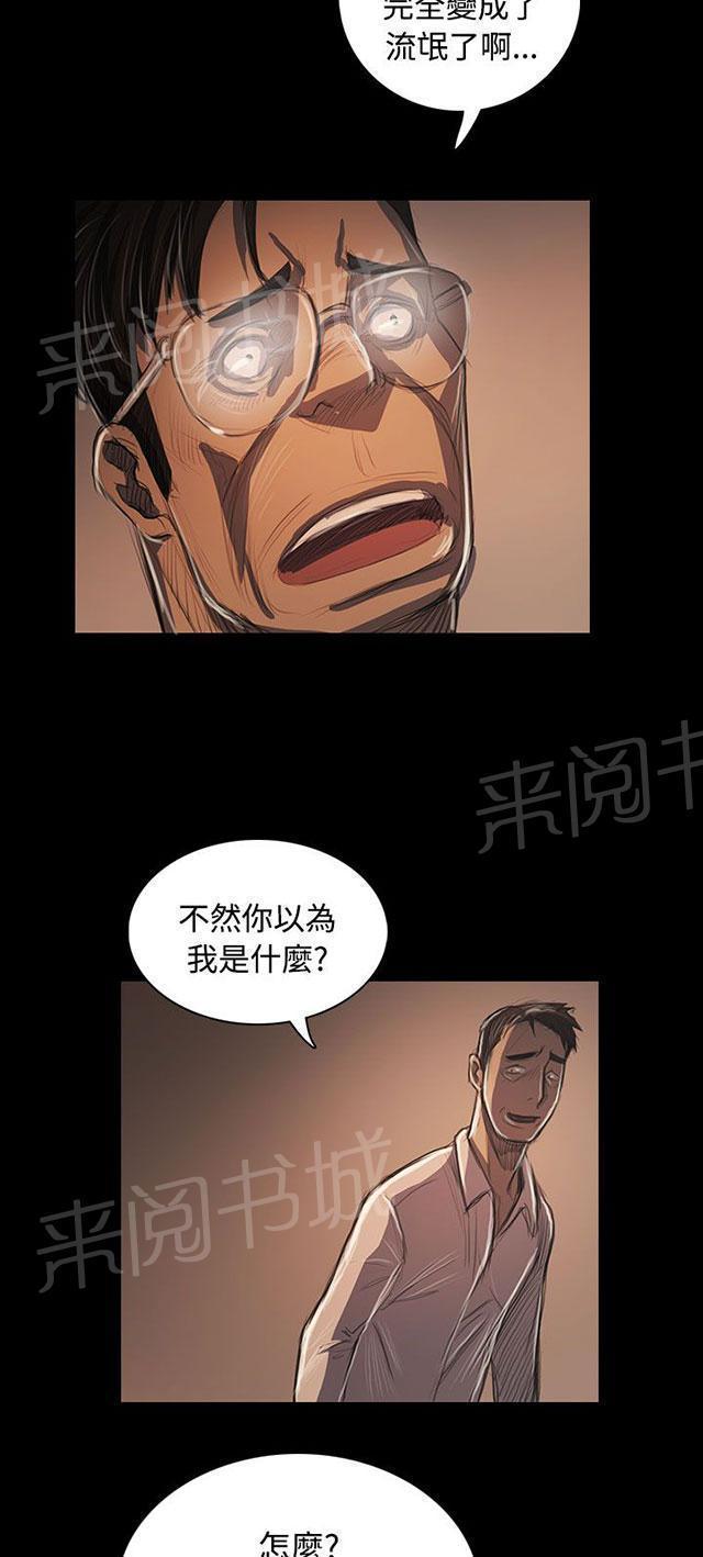 《我的姐妹》漫画最新章节第92话 平安无事免费下拉式在线观看章节第【13】张图片