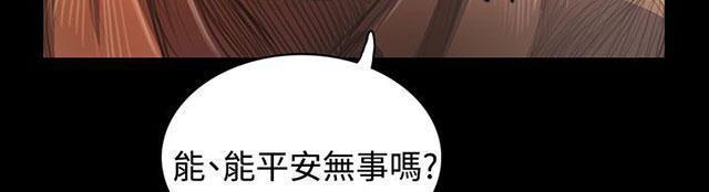 《我的姐妹》漫画最新章节第92话 平安无事免费下拉式在线观看章节第【4】张图片